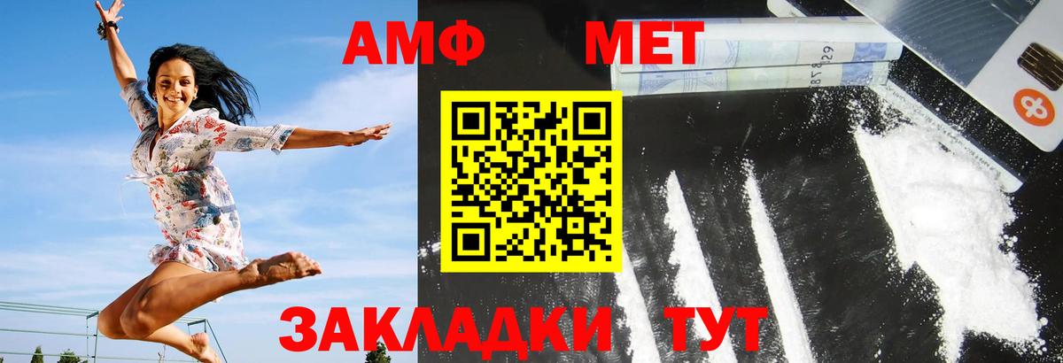 АМФЕТАМИН 98% Унеча