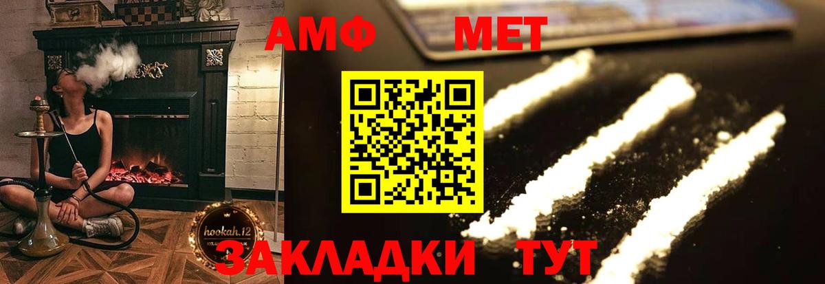 Amphetamine  Вход с VPN  Унеча  Amphetamine  Amphetamine Розовый 