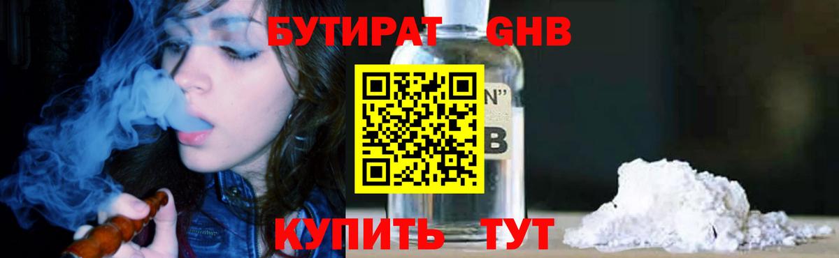 БУТИРАТ оксана Унеча