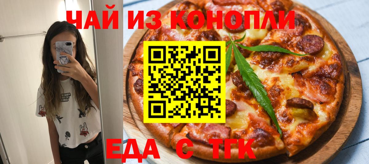 ГАШИШ  Унеча  Меф МЯУ МЯУ кристаллы  МАРИХУАНА  Меф  COCAIN  ГАШИШ  Вход с VPN  Конопля 
