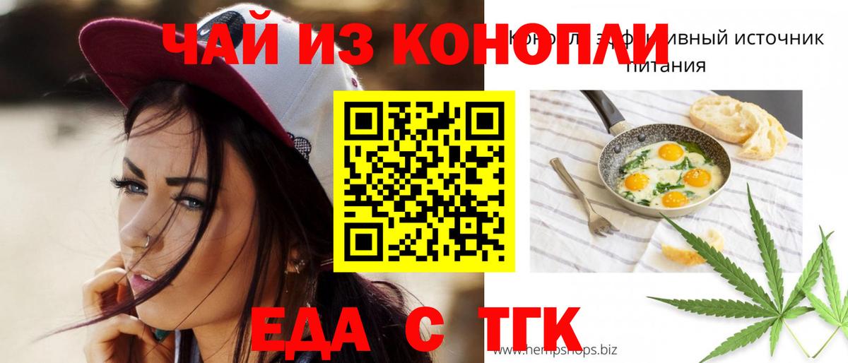 Унеча  Cannafood марихуана  Вход с VPN 