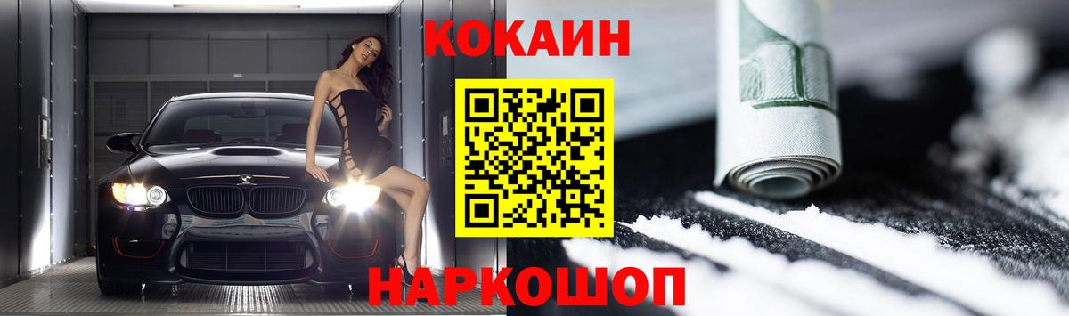 COCAIN 98%  Вход с VPN  COCAIN VHQ  COCAIN  Унеча 