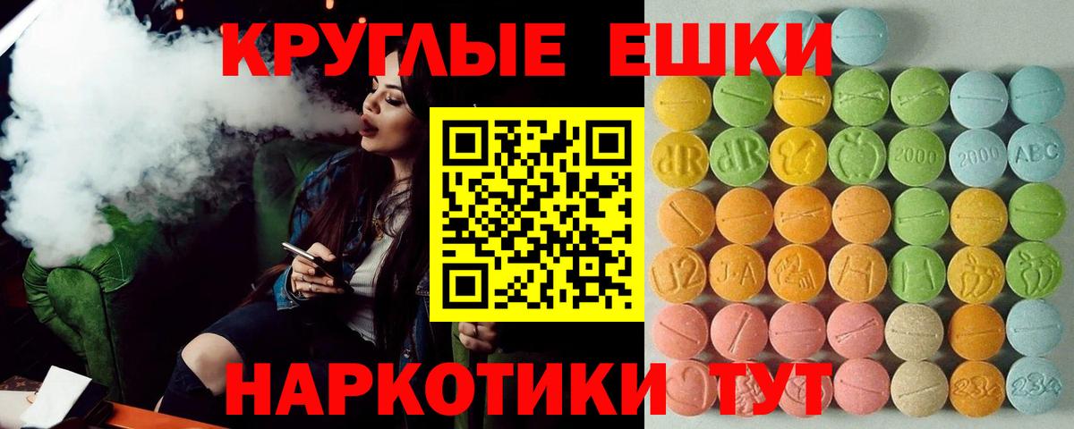 Ecstasy TESLA  Вход с VPN  ЭКСТАЗИ круглые  Унеча 