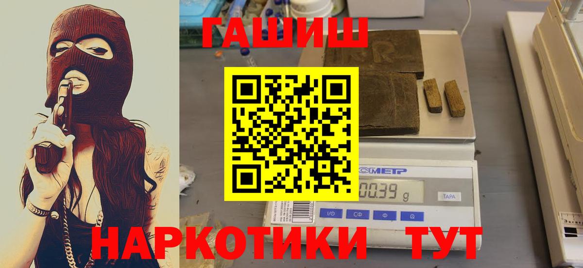 ГАШ Cannabis  ГАШИШ гарик  Унеча  Вход с VPN 