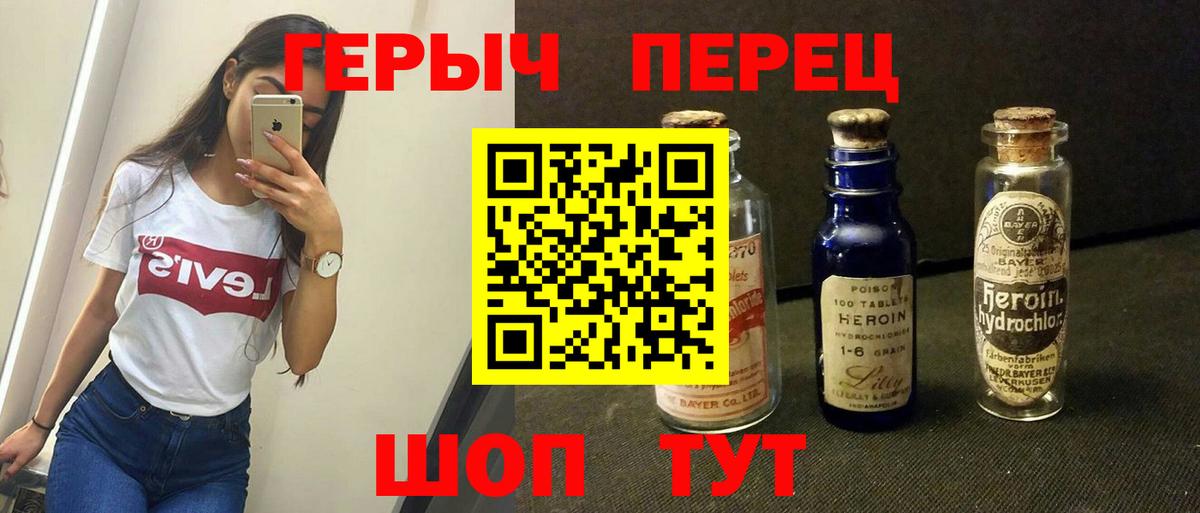 Унеча  Героин герыч  Вход с VPN 