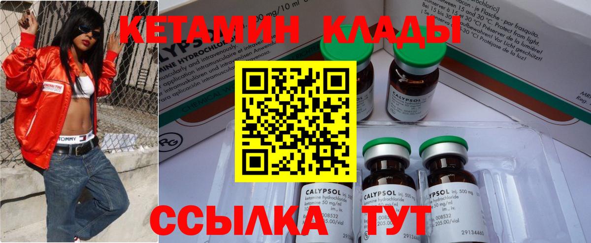 Унеча  Кетамин VHQ  Вход с VPN  КЕТАМИН ketamine 