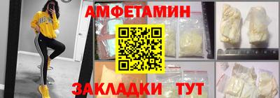 альфа пвп Новозыбков