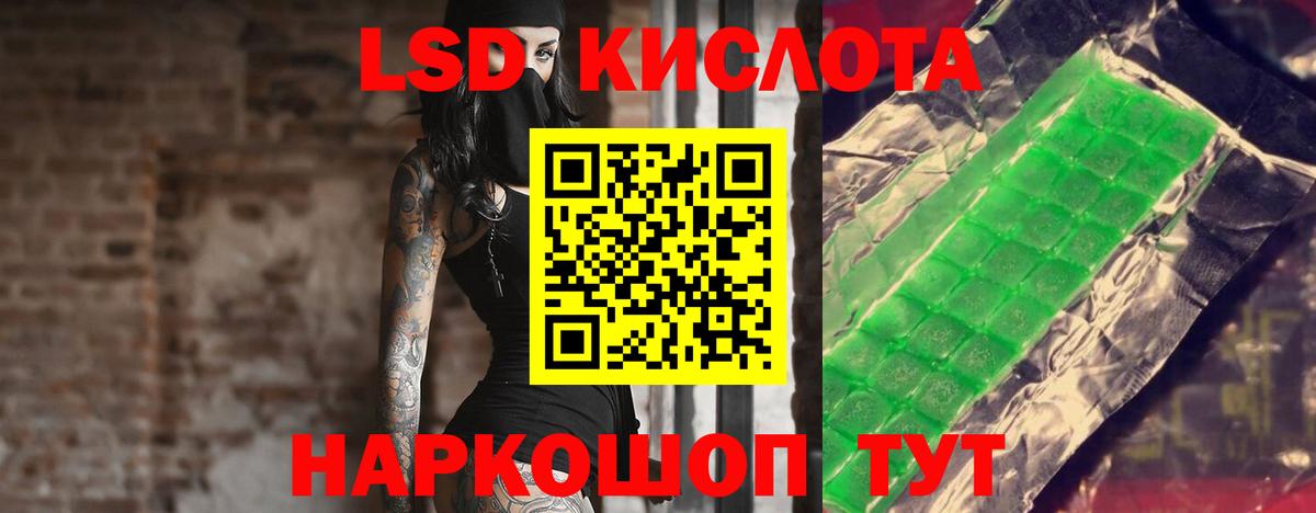 Лсд 25 экстази кислота Унеча