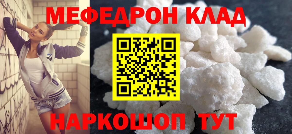 Меф кристаллы  Вход с VPN  Унеча  Меф VHQ 