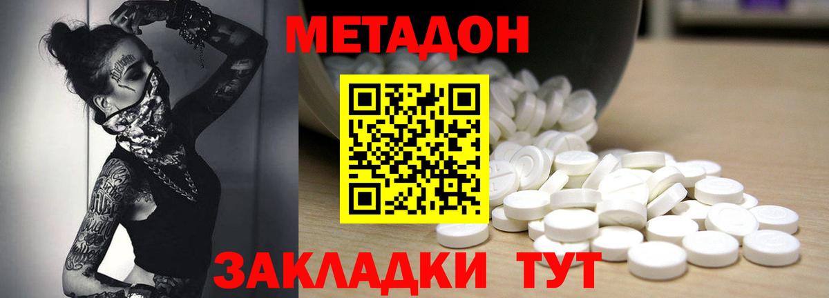Унеча  hydra ссылки  Вход с VPN  Метадон белоснежный  МЕТАДОН белоснежный 