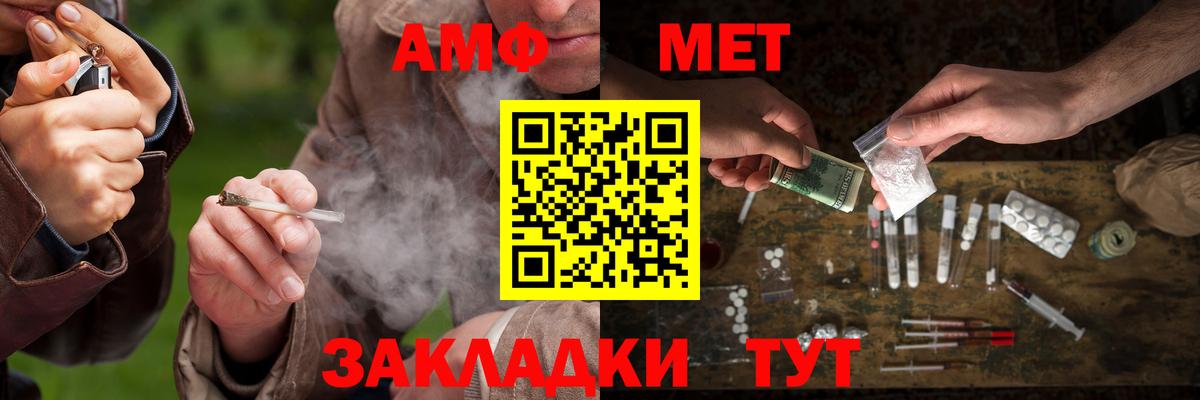Метамфетамин Methamphetamine  Метамфетамин Methamphetamine  Вход с VPN  Унеча 