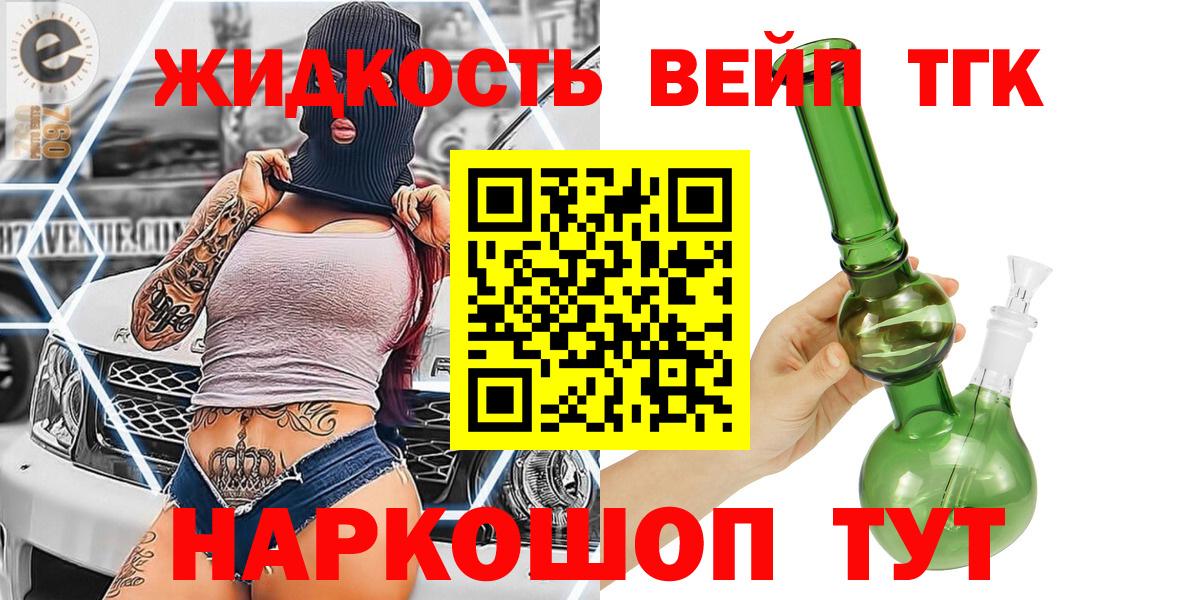 Дистиллят ТГК Wax Унеча