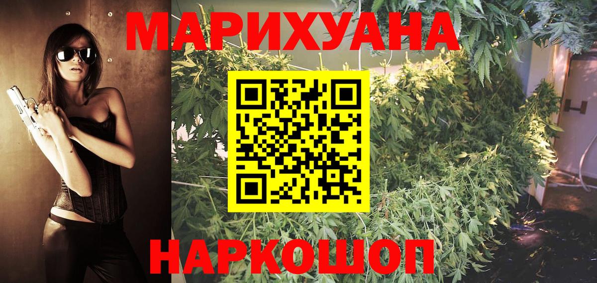 МАРИХУАНА White Widow  Канабис гибрид  Марихуана OG Kush  Унеча  Конопля ГИДРОПОН  Вход с VPN 